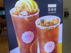 -桂桂茶(恒基名人店)