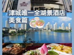 -天津梅江中心皇冠假日酒店
