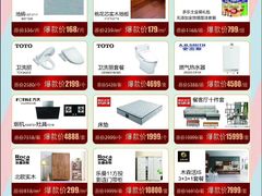 -百安居装修设计中心(海珠店)