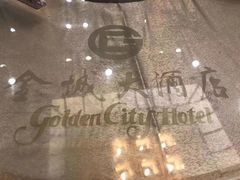 -金城大酒店-中餐厅(汾江中路店)