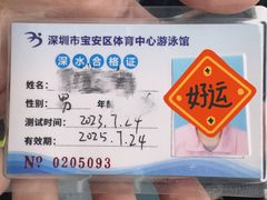 -宝安体育馆游泳馆