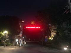 -九曲湾水上乐园