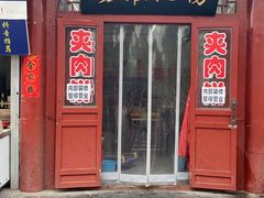 -杨记灌肠(食品街店)