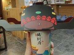 -开封府