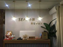 -SEAS小顏·日本小颜整骨美容サロン