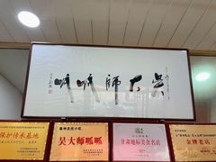 -吴大师呱呱面皮(育生巷店)