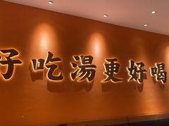 -江渔兒酸菜魚專門店(顺盈时代广场店)