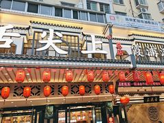 -舌尖上·霞浦滩涂海鲜·新闽菜(总店)