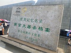 -侵华日军南京大屠杀遇难同胞纪念馆-停车场