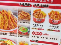 -卤大叔·广州牛杂(壹方城店)