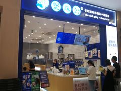 -煲珠公·老红糖珍珠奶茶(金沙洲梦乐城店)