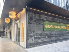 -大鸽饭(汉溪长隆店)