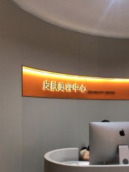 -美莱医疗美容医院
