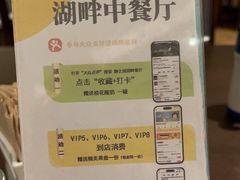 -静之湖湖畔餐厅