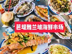 -兰坡海鲜市场