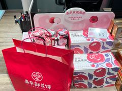 -嘉华鲜花饼(束河店)