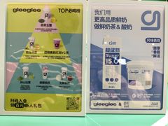 -gleeglee乐溢亦茶(合生汇店)