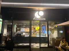 -LUNEURS月乐诗·烘焙甜品(前滩太古里店)
