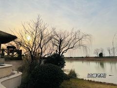 -苏州湾·王焰温泉
