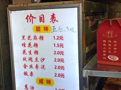-朱记小郑酥烧饼(建康路店)