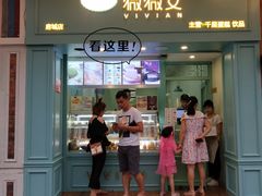 门面-薇薇安千层蛋糕(府城店)