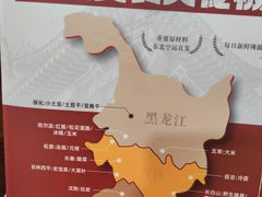 -红东阁东北菜烤肉酒馆(CROSS万象汇店)