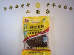 iphone_upload_pic-正隆斋素食超市(西四店)