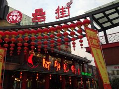 -阿胖龙虾(罍街店)
