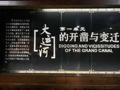 -中国京杭大运河博物馆