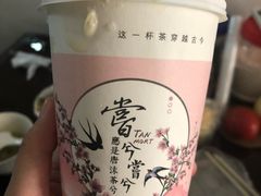 -唐沫茶兮(首山店)