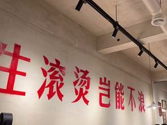 -马厂老火锅(胜太路店)