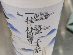 -茶百道(京溪店)