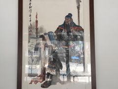 -关林