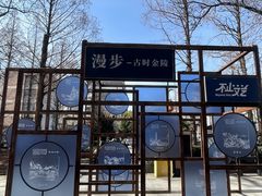 -1912街区