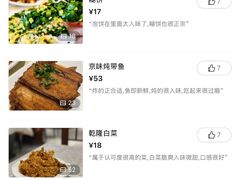 -新侨小馆(东直门北小街店)