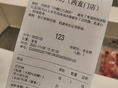 -兰熊鲜奶(西直门凯德mall店)
