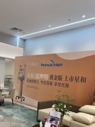 -星和深湾荟医疗美容