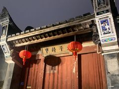 -三坊七巷历史文化街区