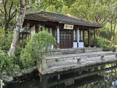 -朱家角课植园
