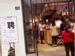 门面-书亦烧仙草(中南荟店)