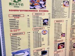 -黄氏壹品汇•水牛奶甜品(全国总店)