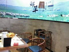 -九府羊·鲜羊火锅·烤串(新华路店)