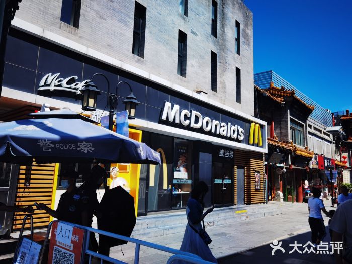 麦当劳(大栅栏店)门面图片