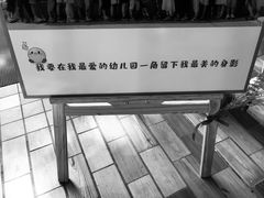 -广东省委机关幼儿院