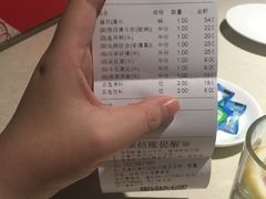 账单-海底捞火锅(吉利大厦店)