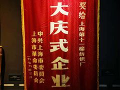 -上海纺织博物馆