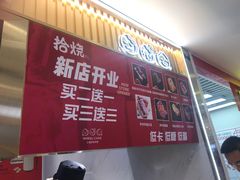 -拾烧·古法手作车轮饼(西直门凯德茂店)