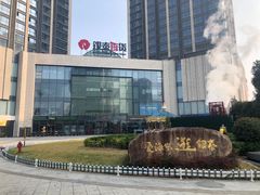 门面-星巴克臻选(嘉兴海宁银泰城店)