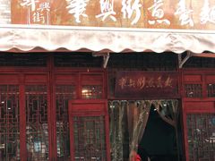 门面-华兴街煎蛋面(总店)