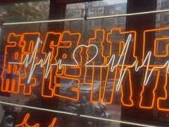 -鸣记脆皮烤鱼·海鲜烤鱼(三八广场店)